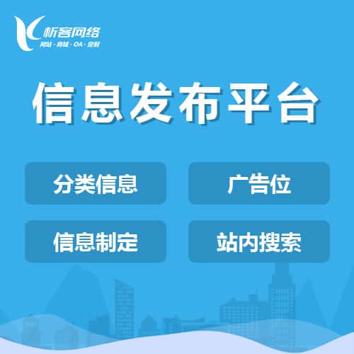 仙桃分类信息系统