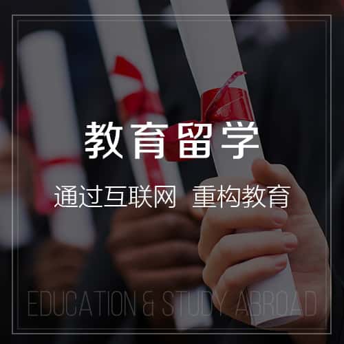 仙桃教育留学|校园管理信息平台开发建设