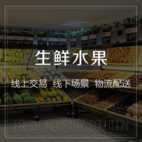 仙桃生鲜水果