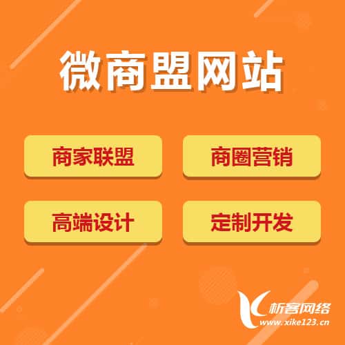 仙桃商家联盟