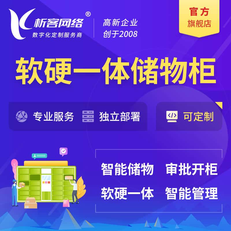 仙桃储物柜档案柜系统定制
