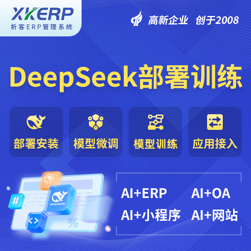 仙桃AI+DeepSeek+OCR模型训练